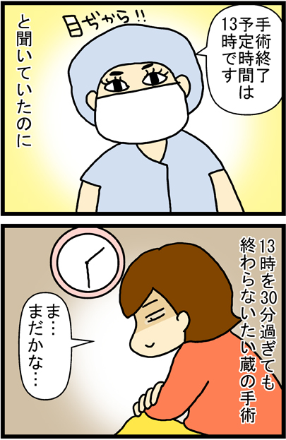あぁ、トマコの生きる道【マンガ】