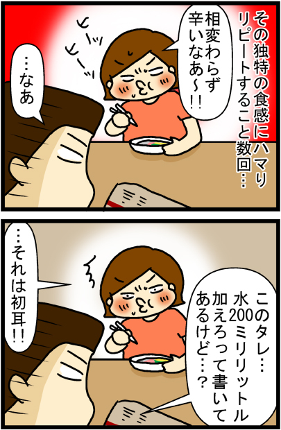 あぁ、トマコの生きる道【マンガ】