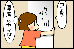 あぁ、トマコの生きる道【４コマ漫画】