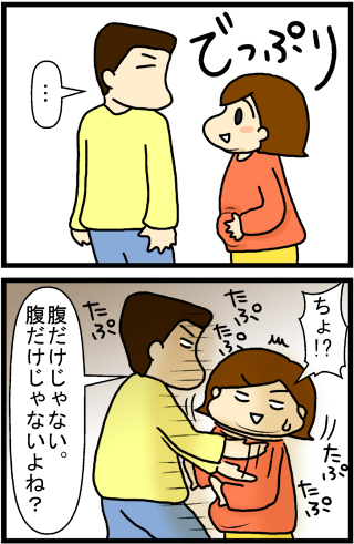 あぁ、トマコの生きる道【４コマ漫画】