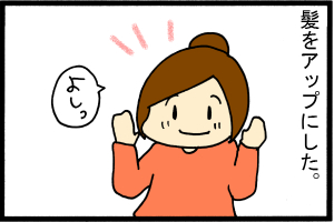 テンション上がります!