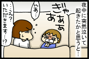 あぁ、トマコの生きる道-えっ！ごはん！？