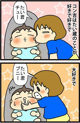 あぁ、トマコの生きる道【４コマ漫画】