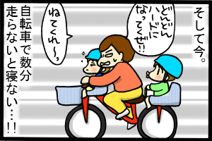 あぁ、トマコの生きる道-こげこげー！！ひたすら無心でこげー！！