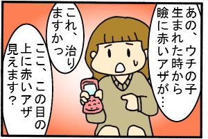 赤子の不安を猛アピール！！
