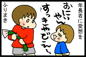 あぁ、トマコの生きる道【４コマ漫画】-まぁ、ステキ…！！