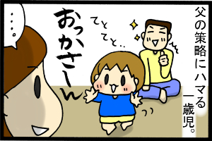 あぁ、トマコの生きる道-なんて素直なの…。なんて…。
