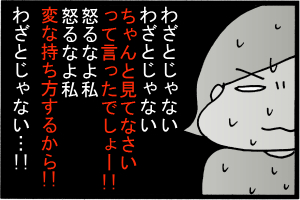 怒りたい…!!けど…!!
