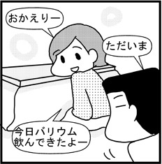 あぁ、トマコの生きる道【４コマ漫画】