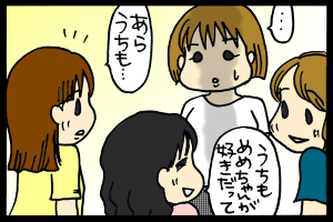 あぁ、トマコの生きる道【４コマ漫画】