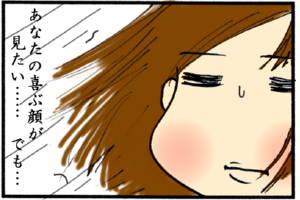 子どもたちのために…