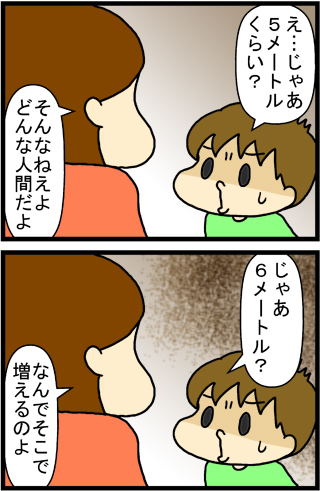 あぁ、トマコの生きる道【４コマ漫画】