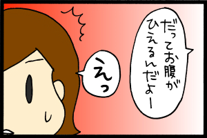 あぁ、トマコの生きる道-なにっ!?腹痛!?