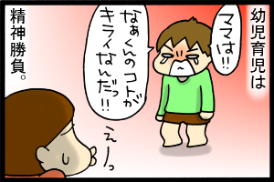あぁ、トマコの生きる道-そう来る！？