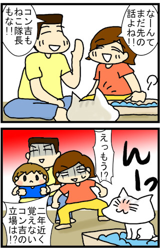あぁ、トマコの生きる道【４コマ漫画】
