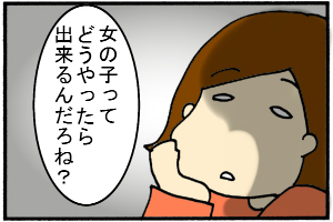 ふと口から出た言葉。