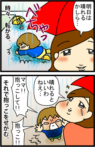 あぁ、トマコの生きる道【4コマ漫画】