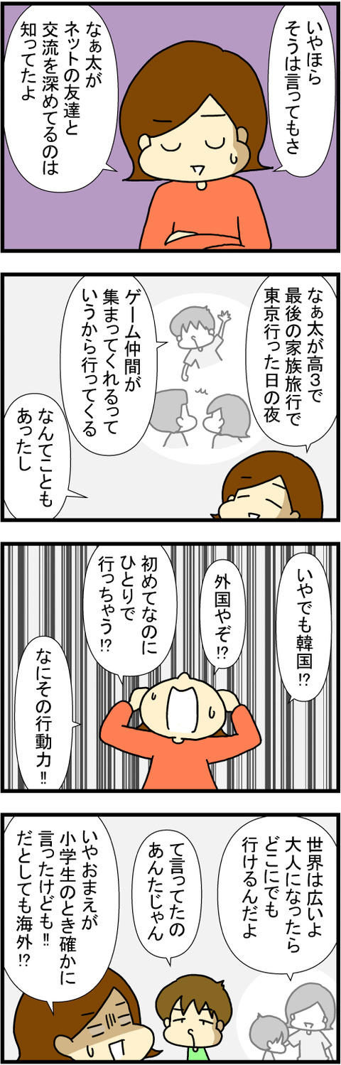 250625-1