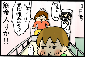 あぁ、トマコの生きる道-いい加減慣れろや！！