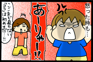 あぁ、トマコの生きる道【４コマ漫画】