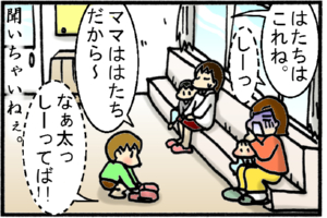 連呼。はたち連呼。