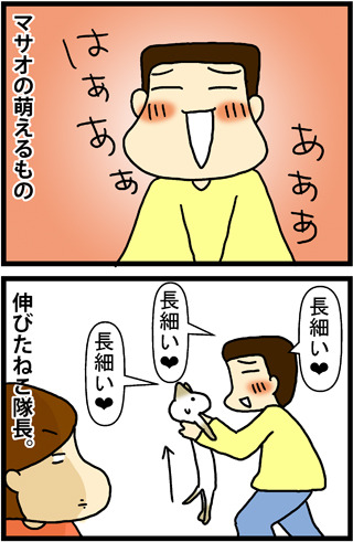 あぁ、トマコの生きる道【４コマ漫画】