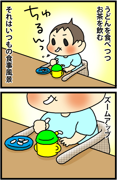 あぁ、トマコの生きる道【マンガ】