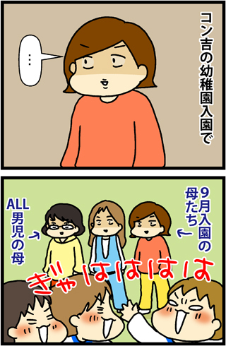 あぁ、トマコの生きる道【４コマ漫画】