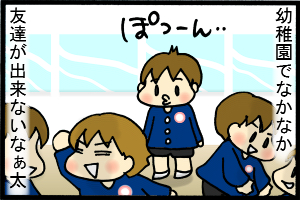 あぁ、トマコの生きる道-なぁ太一人ぼっち…。