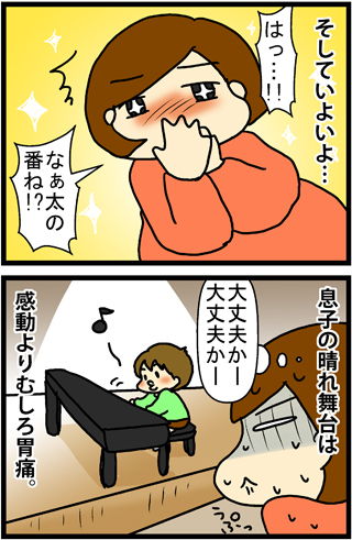 あぁ、トマコの生きる道【４コマ漫画】