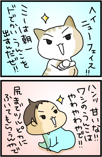 あぁ、トマコの生きる道【４コマ漫画】