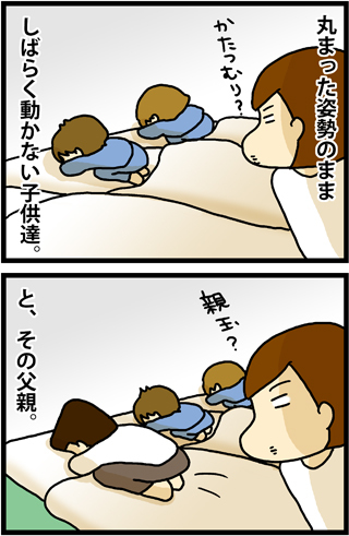 あぁ、トマコの生きる道【４コマ漫画】
