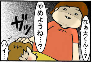 そら母も怒りますよ