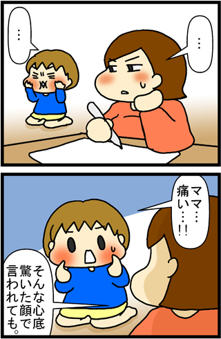あぁ、トマコの生きる道【４コマ漫画】