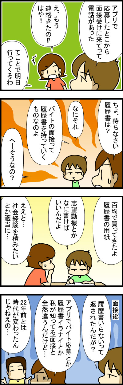 バイトを始めるとき用意するもの あぁ トマコの生きる道 Powered By ライブドアブログ