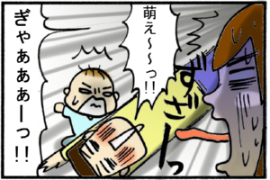 心臓止まるかと思ったわ！！