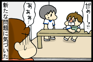 あぁ、トマコの生きる道【4コマ漫画】