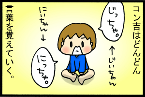 あぁ、トマコの生きる道-そうは言っても