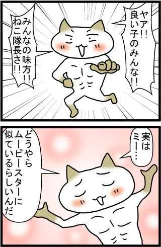 あぁ、トマコの生きる道【４コマ漫画】