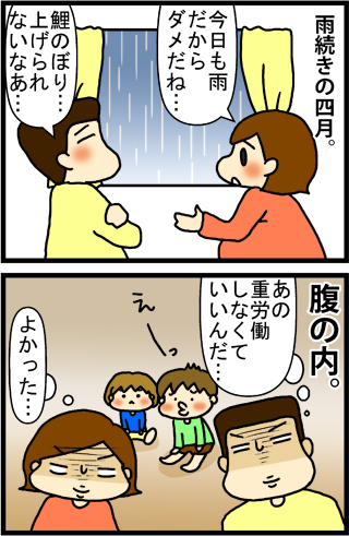 あぁ、トマコの生きる道【４コマ漫画】