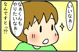 言うと思ったー！