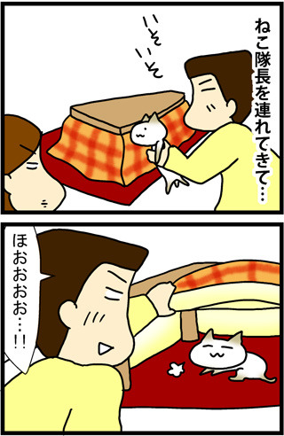 あぁ、トマコの生きる道【４コマ漫画】