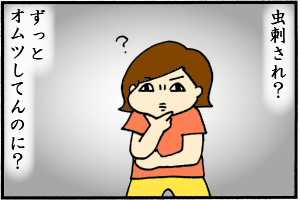 虫、ココまで入らんよね？
