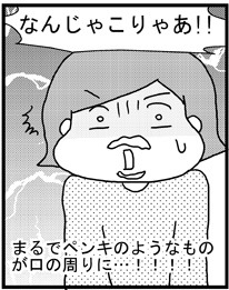 あぁ、トマコの生きる道【４コマ漫画】