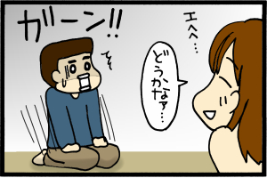 旦那カズーの反応は!?