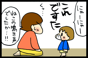 あぁ、トマコの生きる道【４コマ漫画】-違いますたー！！