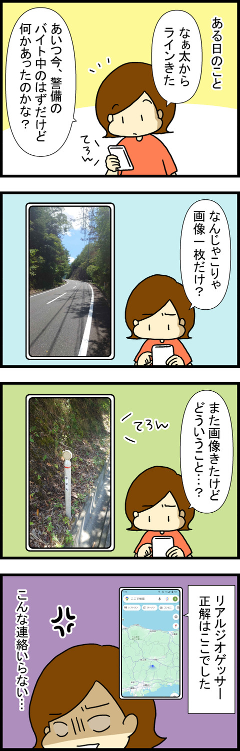 250714-1