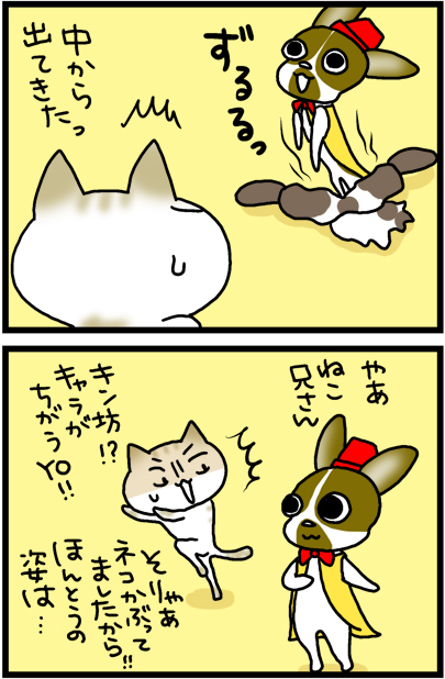 あぁ、トマコの生きる道【４コマ漫画】