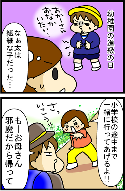 あぁ、トマコの生きる道【マンガ】