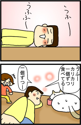 あぁ、トマコの生きる道【４コマ漫画】